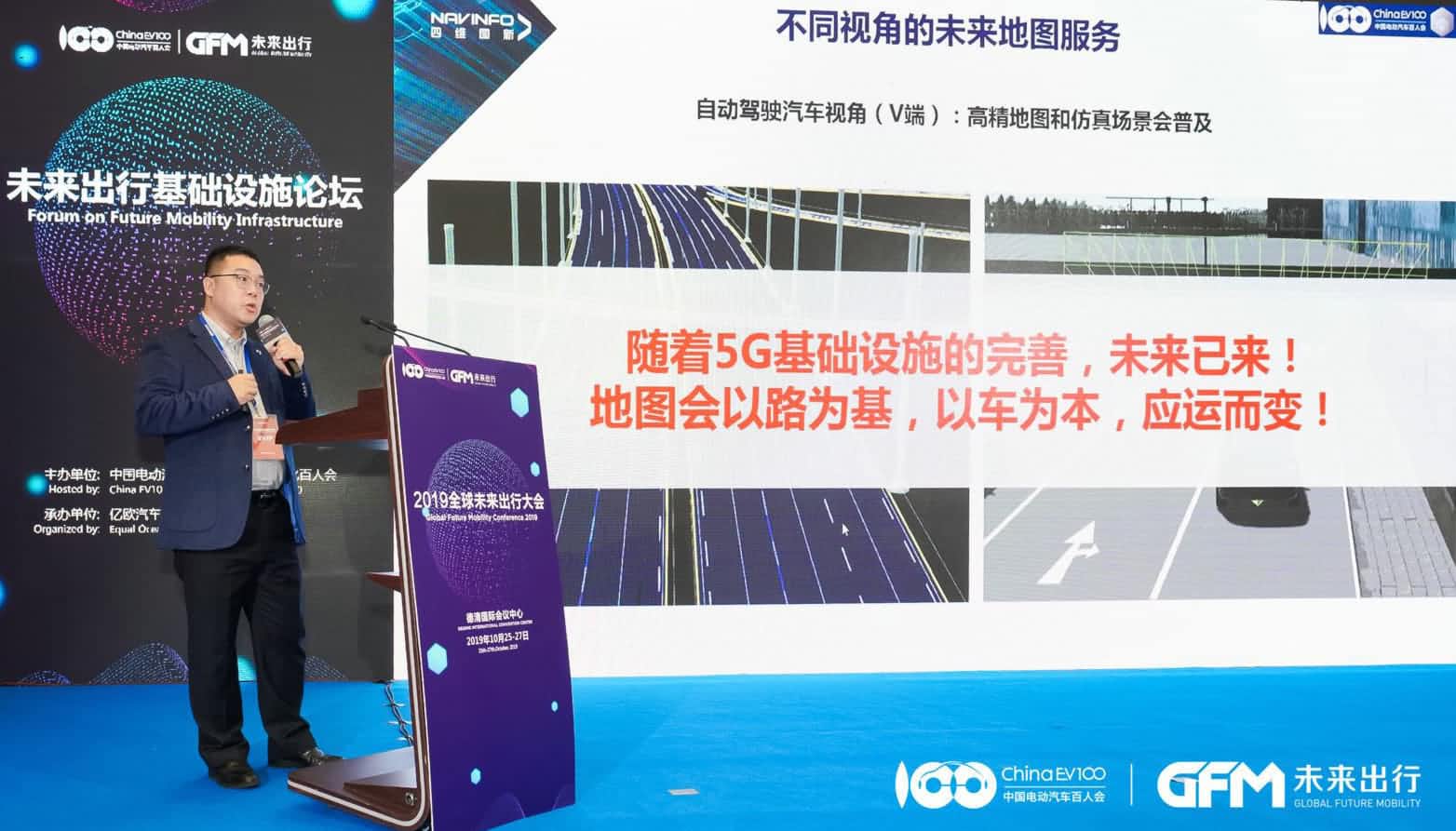 918博天堂郭磐石：当智能地图团结智慧蹊径，，，，，，，出行未来将被改写