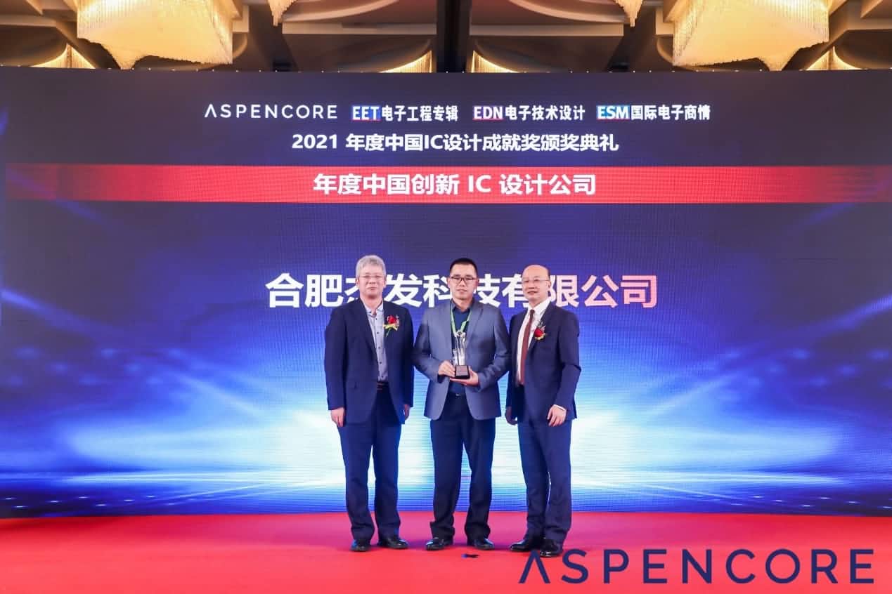 中国IC首脑峰会举行 杰发科技AutoChips获评“年度中国立异IC设计公司”