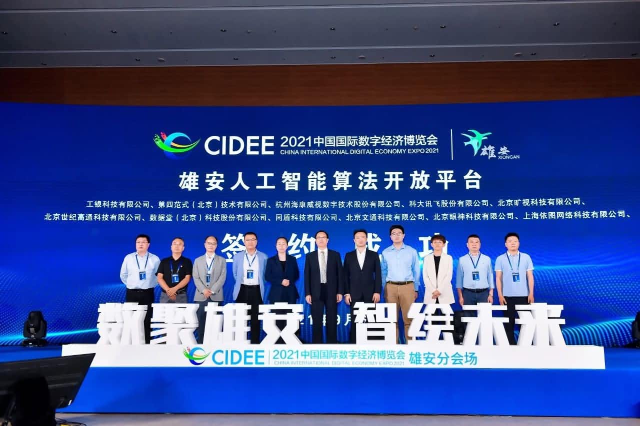 世纪高通携手工银科技 释放智慧都会算力 赋能行业数字化转型