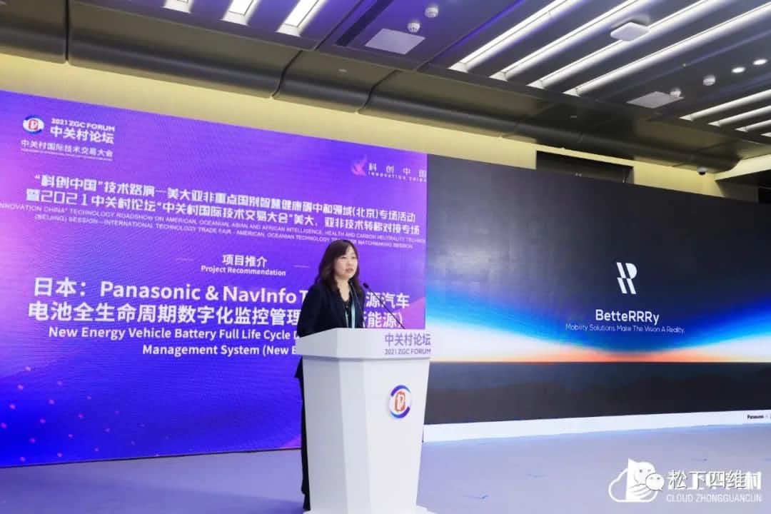 松下四维入选“2021年中关村国际手艺生意大会百项国际手艺生意立异项目榜单”