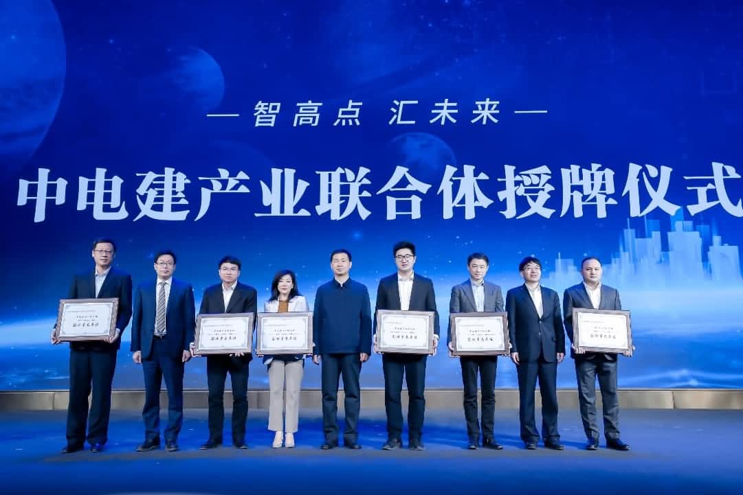 918博天堂首批加入中电建工业团结体｜打造共建共享智慧都会生态圈