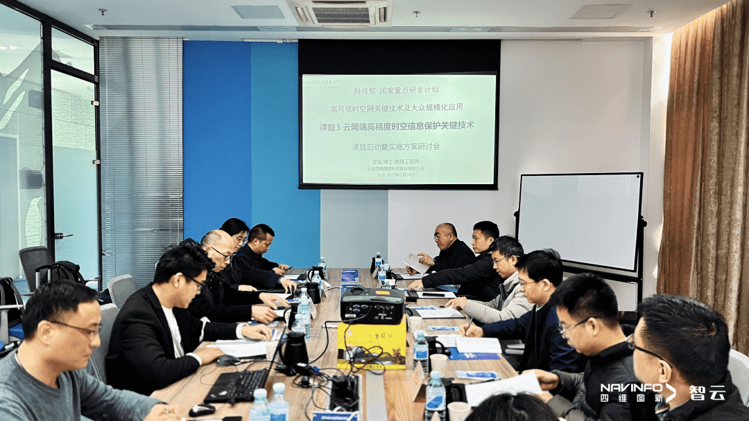 国家重点研发妄想 “云网端高精度时空信息；；；；；ひκ忠铡笨翁馐笛榧苹暄谢嵩918博天堂召开