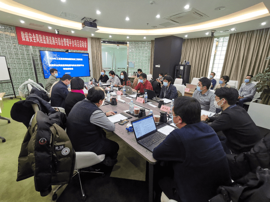 918博天堂牵头 工信部数据清静危害监测追溯与综合治理平台项目正式启动