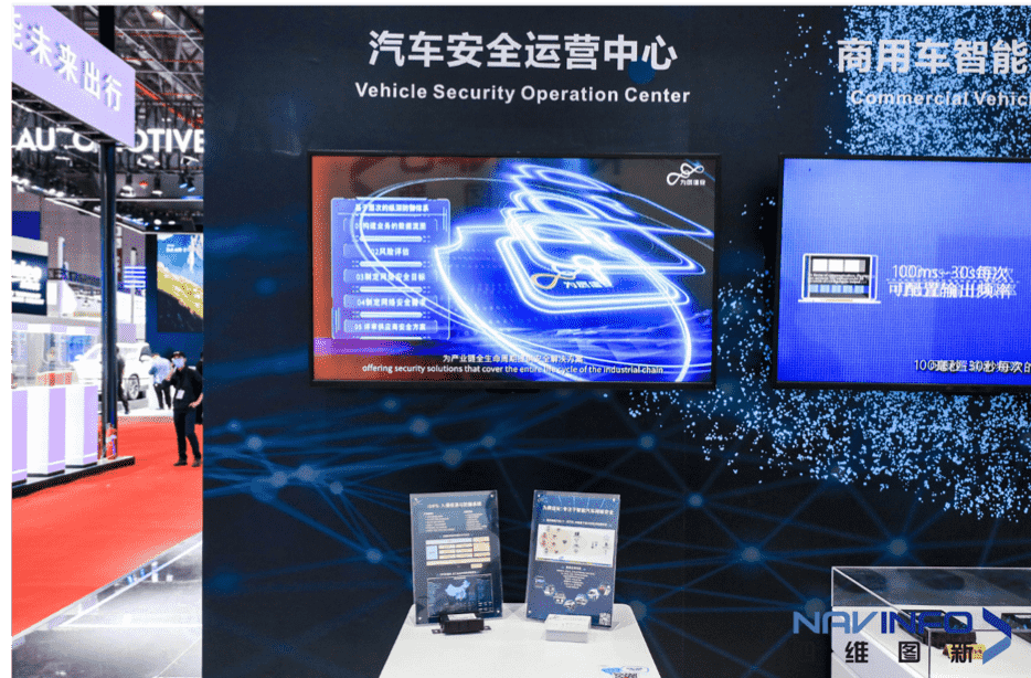 车展举行时 | 为辰信安推出新版智能汽车清静监测解决计划