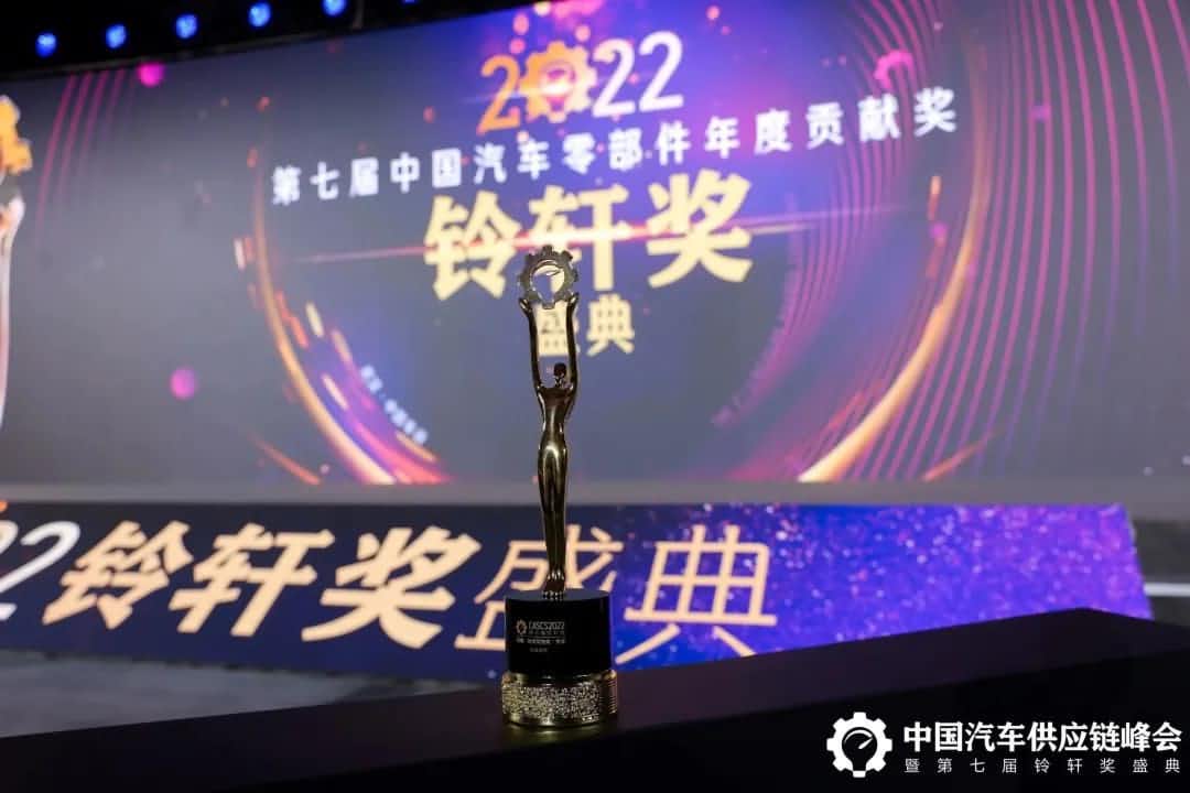 第七届铃轩奖揭晓｜918博天堂Auto on Map获前瞻智能驾驶类金奖