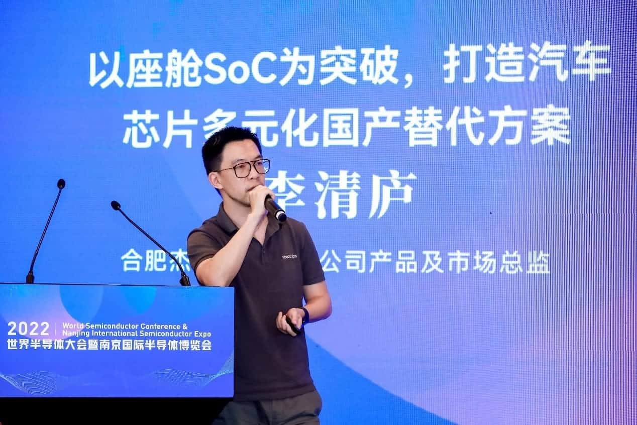 2022天下半导体大会乐成举行 杰发科技以座舱SoC为突破 打造汽车芯片多元化国产替换计划