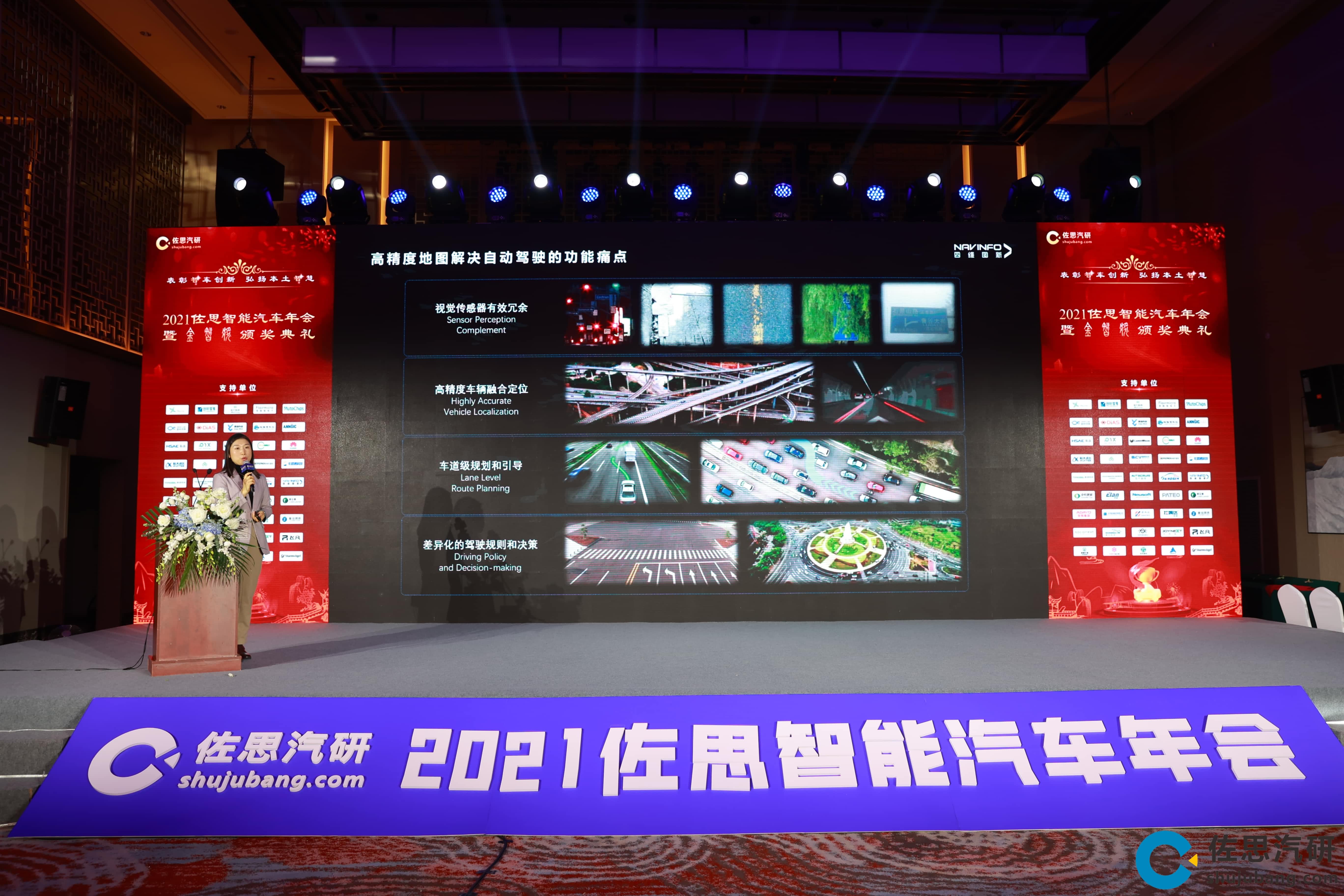 918博天堂高精度地图、智能座舱芯片AC8015分获佐思年度金智奖