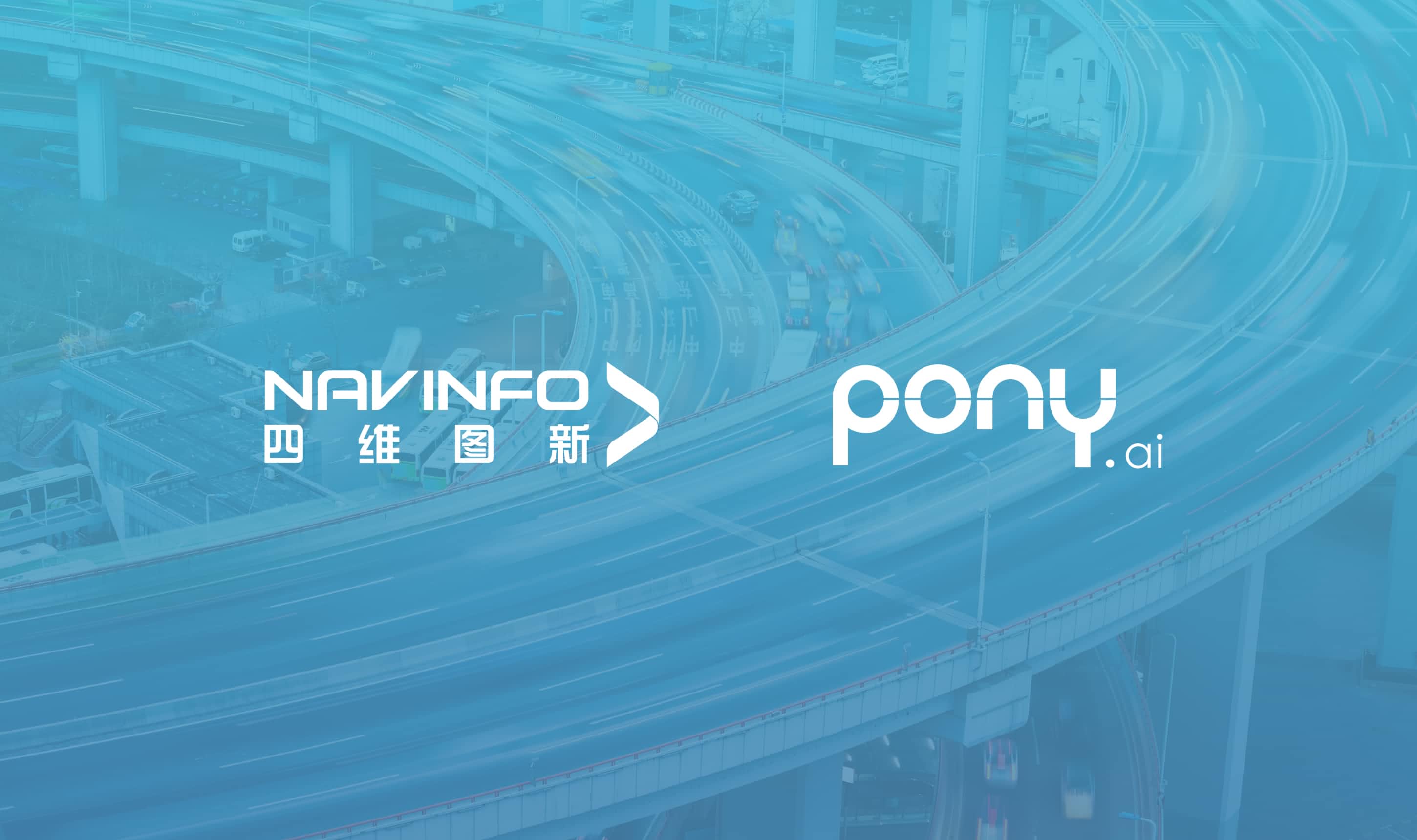 918博天堂与小马智行告竣战略相助 共迎智能驾驶生长浪潮 