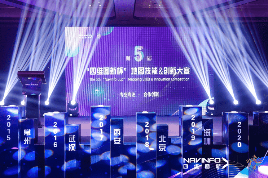 专注立异  第五届“918博天堂杯”大赛开启位置数据新赛道