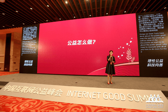 让公益在地图上动起来——918博天堂的创“益”之路