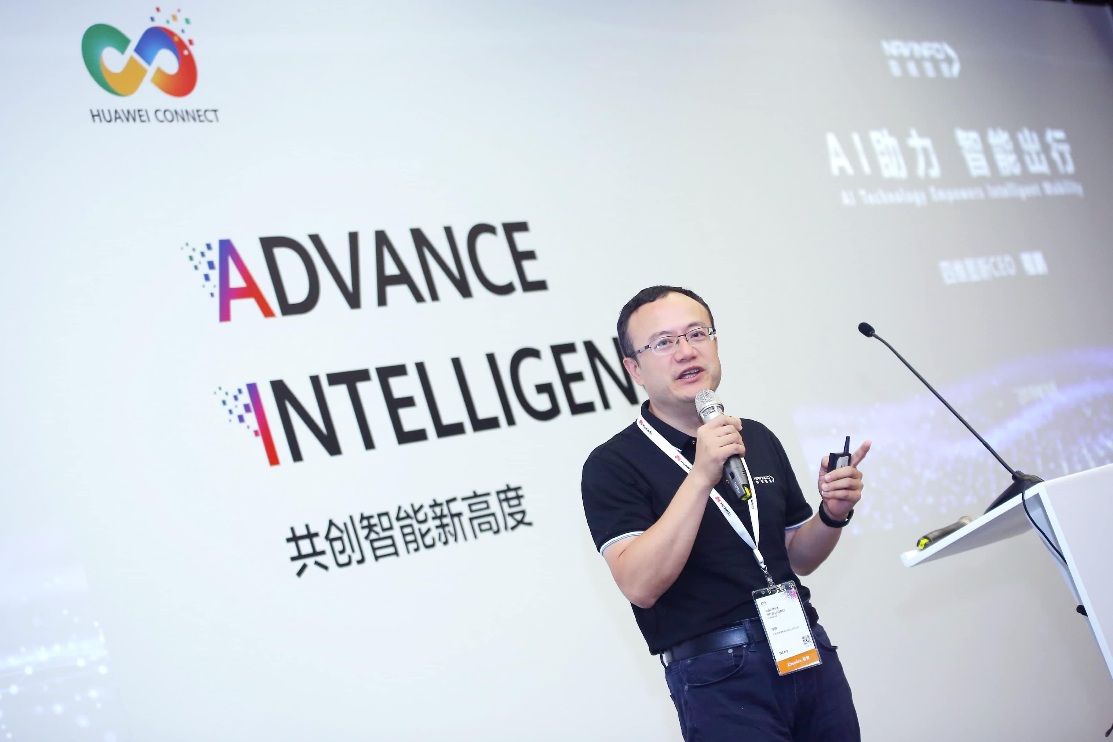 918博天堂在华为全联接大会阐释AI助力智能出行未来