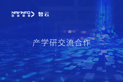 清华大学立异领军工程博士班旅行调研六分科技