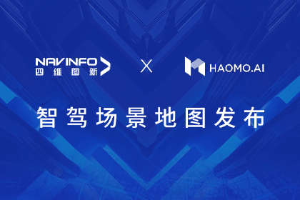 918博天堂宣布首个智驾场景地图