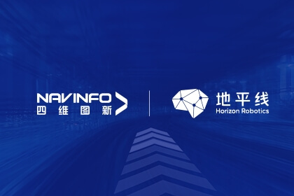 918博天堂与地平线签署战略相助协议，，，，，，将在智驾、芯片等领域继续加深相助