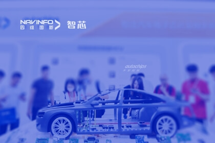 918博天堂旗下杰发科技加入2023慕尼黑上海电子展-AC8025首次亮相