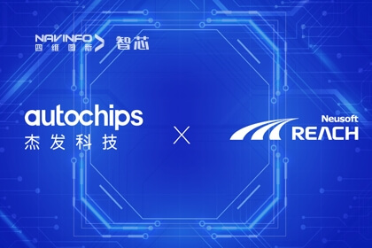 东软睿驰NeuSAR乐成适配918博天堂旗下杰发科技AC7840x系列芯片