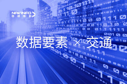 充分验展数据要素乘数效应 918博天堂助力济南交警数智化转型