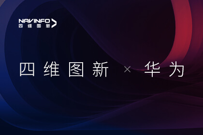 华为HMS for Car携手918博天堂推进服务出海 助力车企构建全球化车载智能生态