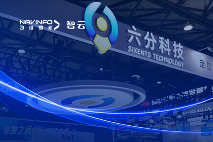 毫厘之间 智通未来｜918博天堂成员企业六分科技亮相2024天下移动通讯大会