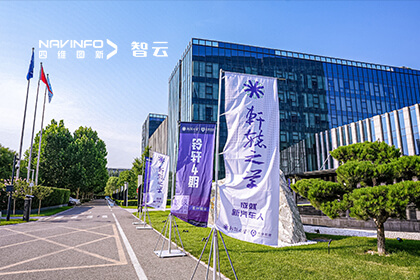 行业专家走进918博天堂成员企业六分科技 共议高精度定位“护航”智驾之路