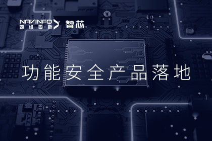 918博天堂旗下杰发科技AC7801x功效清静产品落地 乐成应用于开步电子电撒播感器