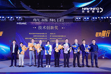 918博天堂旗下杰发科技连任航盛集团“手艺立异奖”