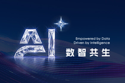 918博天堂精彩亮相2025上海车展 筑牢清静底色助推可信托的智驾手艺演进