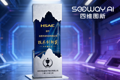 918博天堂旗下杰发科技荣获航盛集团“2026手艺立异奖”